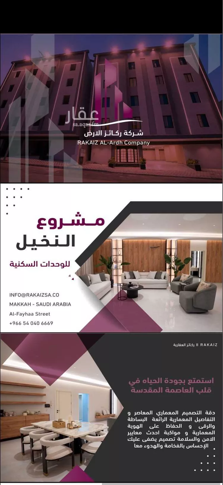 دور للبيع في شارع موسى بن سحيم, حي السلامة, مدينة مكة المكرمة, منطقة مكة المكرمة