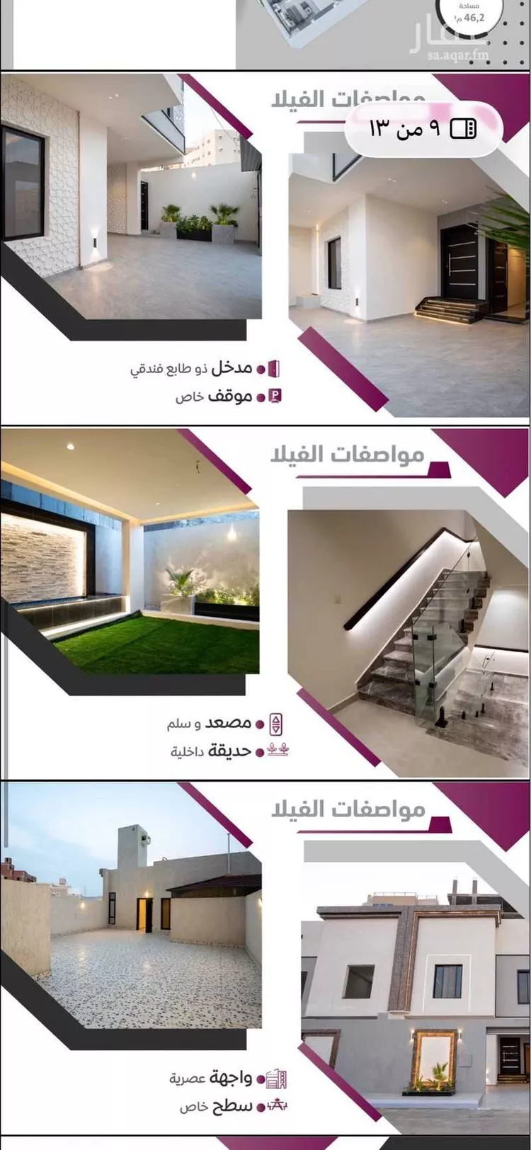 فيلا للبيع في شارع موسى بن سحيم, حي السلامة, مدينة مكة المكرمة, منطقة مكة المكرمة صورة 4