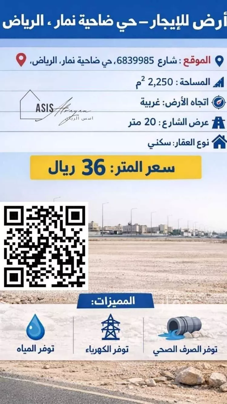 Land for Rent in Riyadh Al Olaya