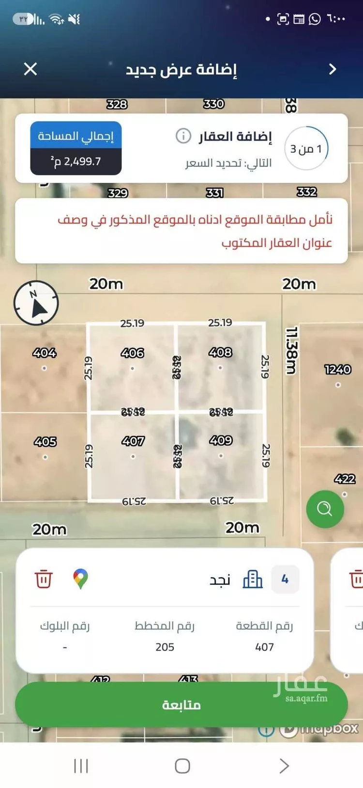 Land for Sale in Howtat Bani Tamim Al Masif