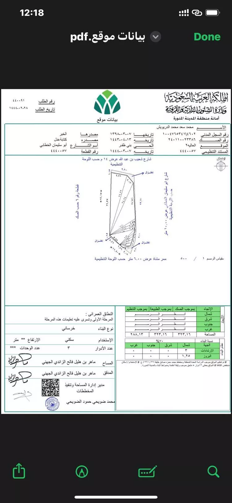 أرض للبيع في شارع ابو سليمان الخطابى, حي بنى ظفر, مدينة المدينه المنوره, منطقة المدينة المنورة صورة 2