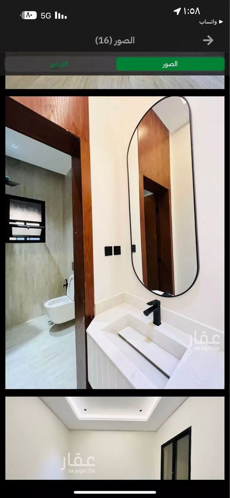 شقة للبيع في شارع المقضاة, حي الحزم, مدينة الرياض, منطقة الرياض صورة 2