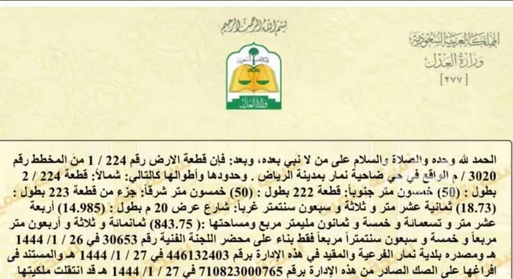 أرض للبيع في شارع وادي الرمة, حي ضاحية نمار, مدينة الرياض, منطقة الرياض