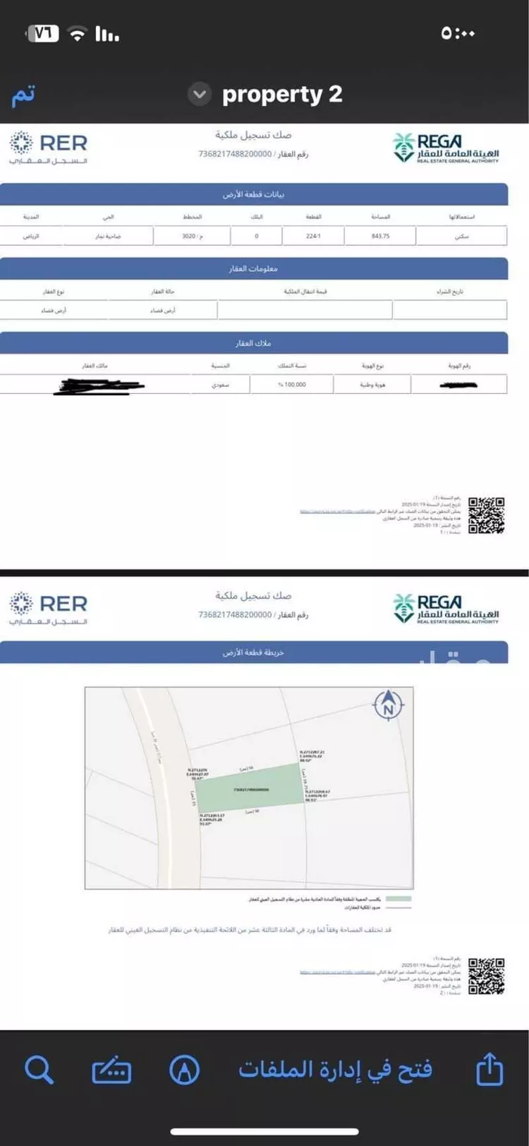أرض للبيع في شارع وادي الرمة, حي ضاحية نمار, مدينة الرياض, منطقة الرياض صورة 2