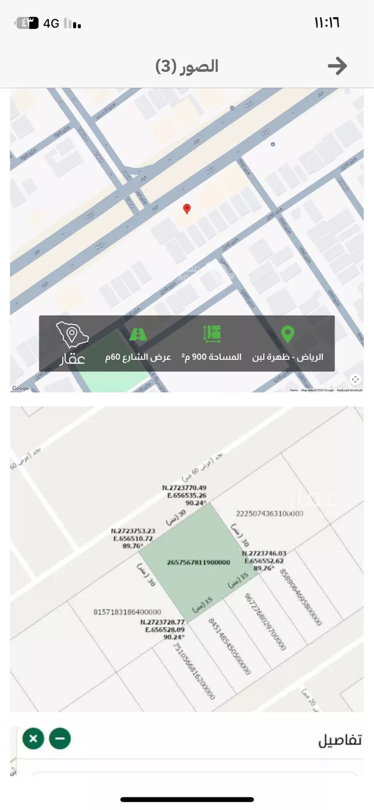 Land for Sale in Riyadh Dhahrat Laban صورة 3