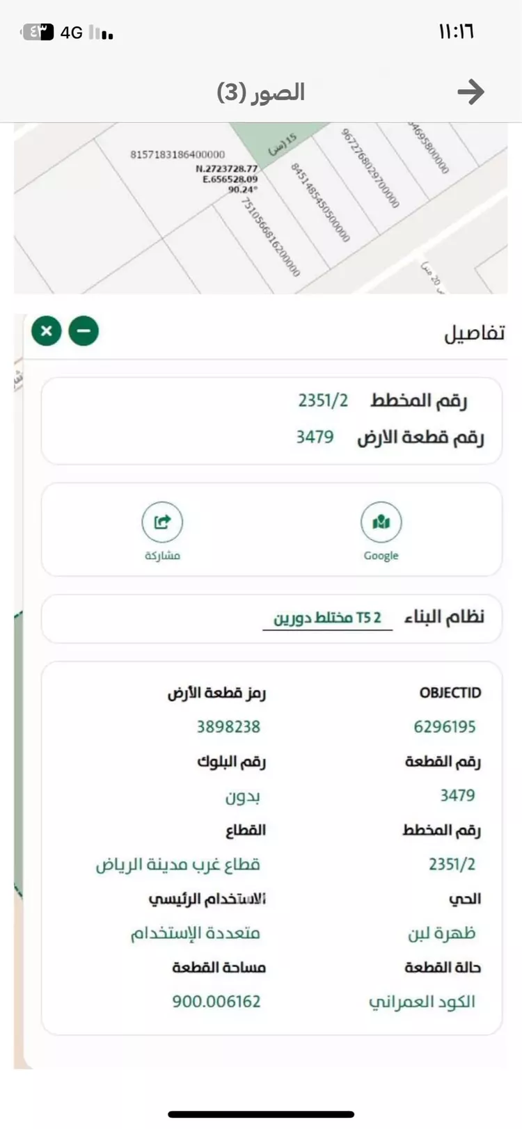 Land for Sale in Riyadh Dhahrat Laban صورة 2