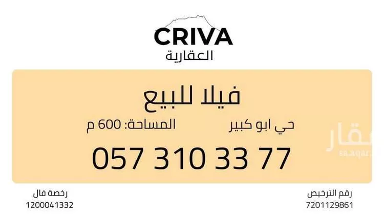 Villa for Sale in Medina Abu Kabir