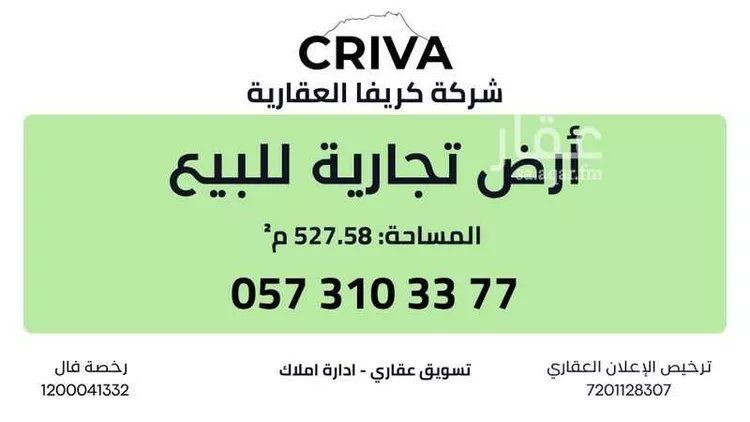 أرض للبيع في شارع زينب بنت مصعب بن عمير, حي شظاة, مدينة المدينة المنورة, منطقة المدينة المنورة