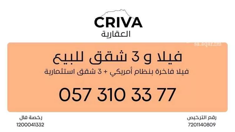 عمارة للبيع في شارع هارون الانصاري, حي الدفاع, مدينة المدينة المنورة, منطقة المدينة المنورة