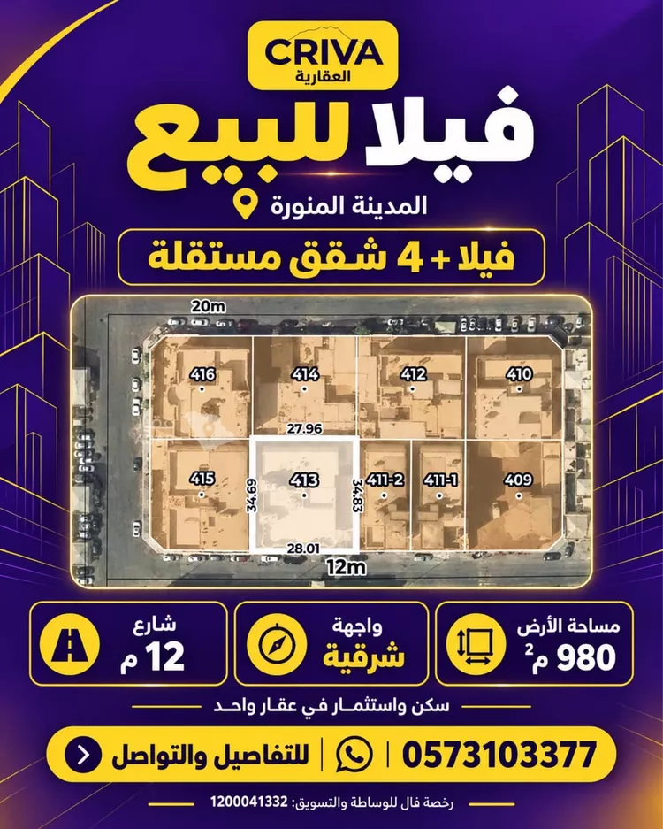 Building for Sale in Medina Ad Difa