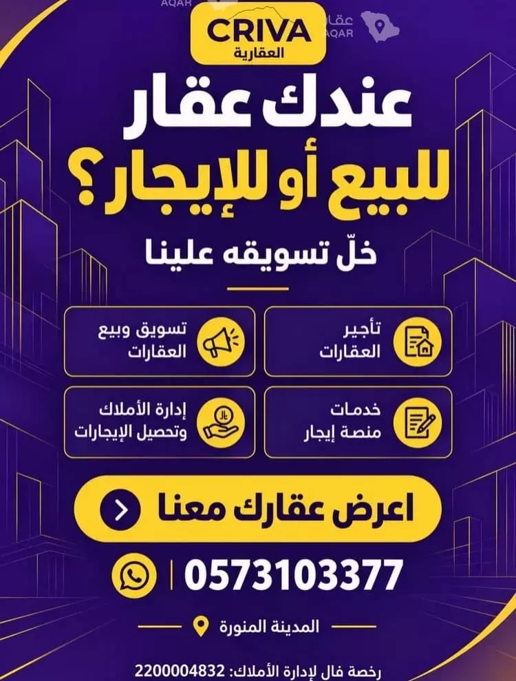 أرض للبيع في شارع عبدالغني ابن سعيد, حي نبلاء, مدينة المدينة المنورة, منطقة المدينة المنورة صورة 2