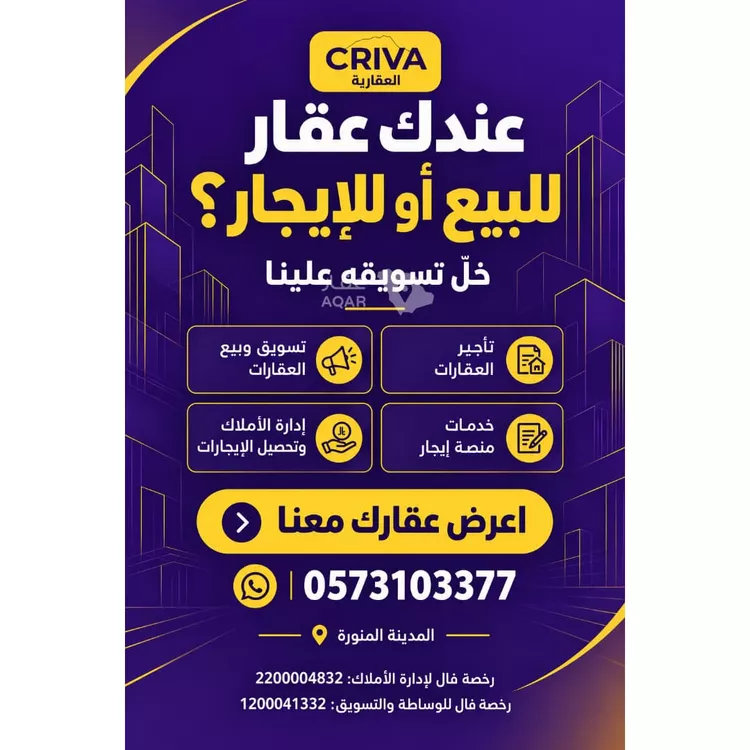 عمارة للبيع في شارع قيس ابن عباية الخولاني, حي المبعوث, مدينة المدينة المنورة, منطقة المدينة المنورة صورة 2
