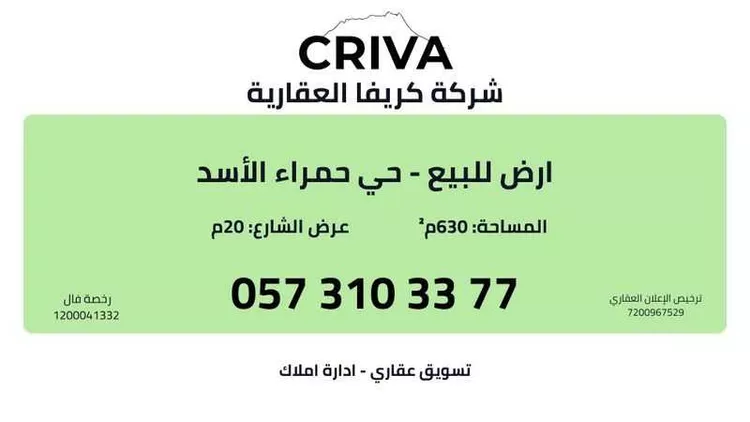 Land for Sale in Medina Warqan
