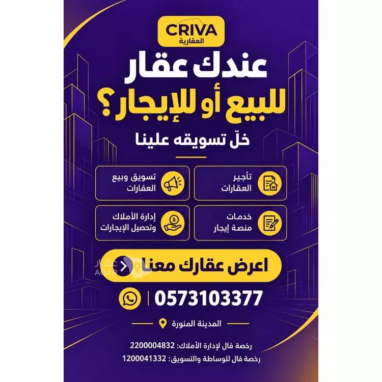 Building for Rent in Medina Al Mughislah 2