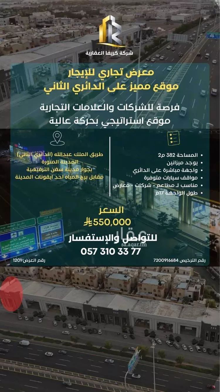 محل للإيجار في شارع الملك عبدالله بن عبدالعزيز, حي الحديقة, مدينة المدينة المنورة, منطقة المدينة المنورة 1 صورة