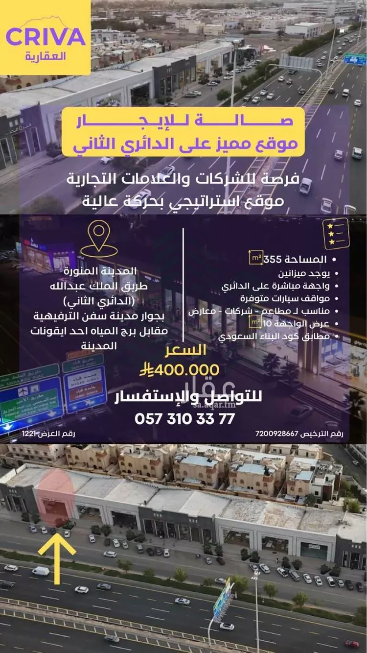 Shop for Rent in Medina Al Hadiqah