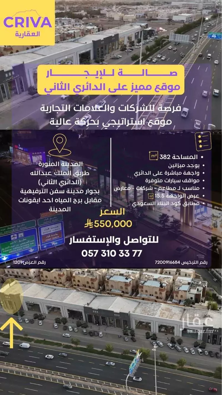 Shop for Rent in Medina Al Hadiqah