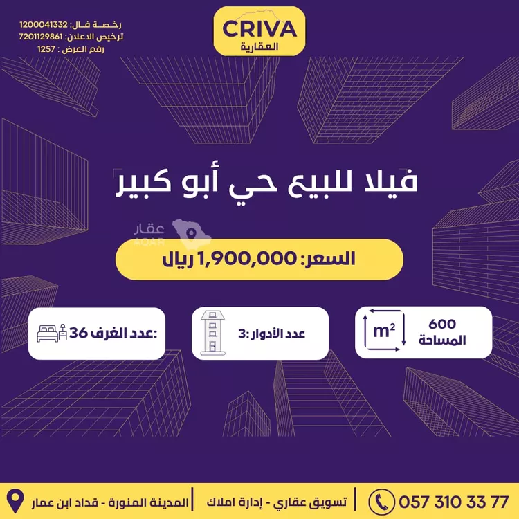فيلا للبيع في شارع محمد بن عبدالمنعم بن عمار, حي أبوكبير, مدينة المدينة المنورة, منطقة المدينة المنورة