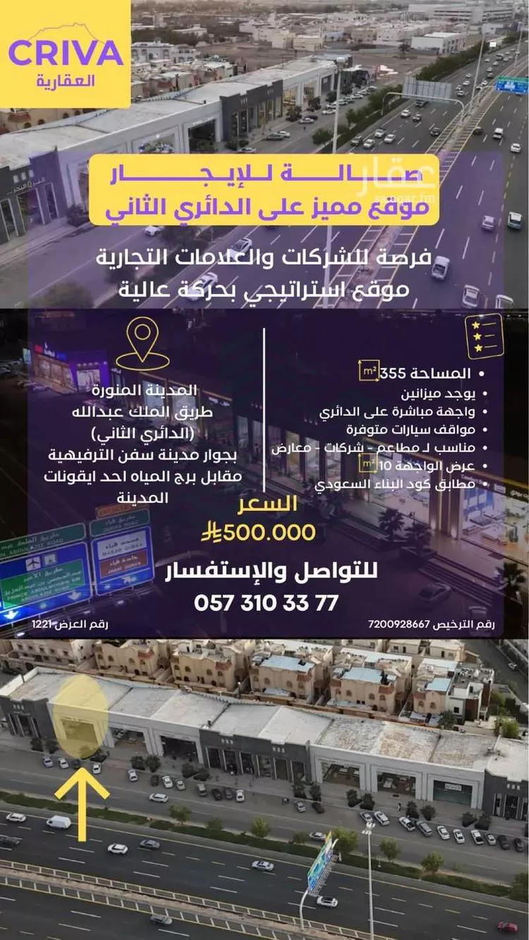 محل للإيجار في شارع الملك عبدالله بن عبدالعزيز, حي الحديقة, مدينة المدينة المنورة, منطقة المدينة المنورة