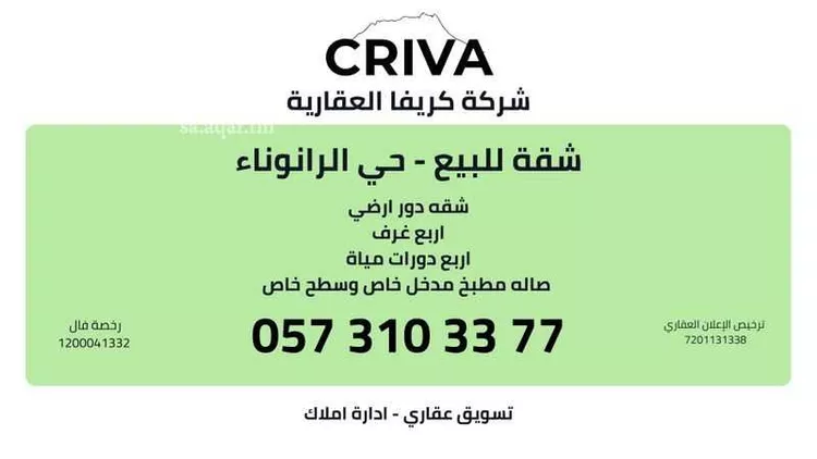 شقة للبيع في شارع ابراهيم بن الحجاج, حي بنى بياضة, مدينة المدينة المنورة, منطقة المدينة المنورة