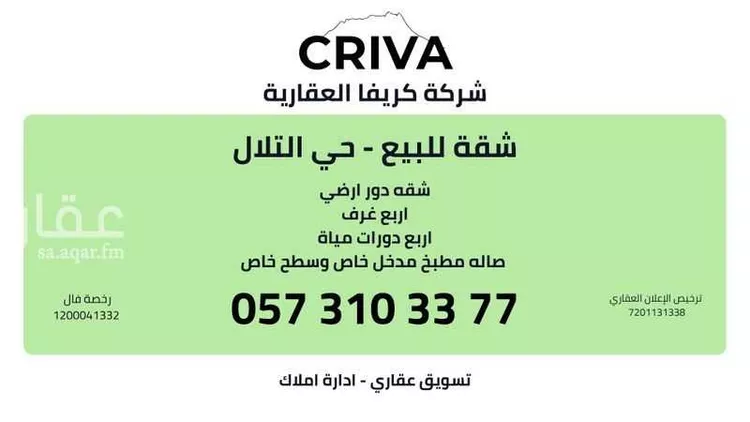 شقة للبيع في شارع ابراهيم بن الحجاج, حي بنى بياضة, مدينة المدينة المنورة, منطقة المدينة المنورة 1 صورة