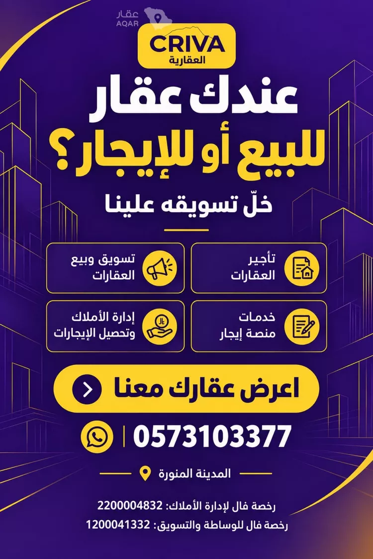 محل للإيجار في شارع قداد ابن عمار, حي العيون, مدينة المدينة المنورة, منطقة المدينة المنورة 2