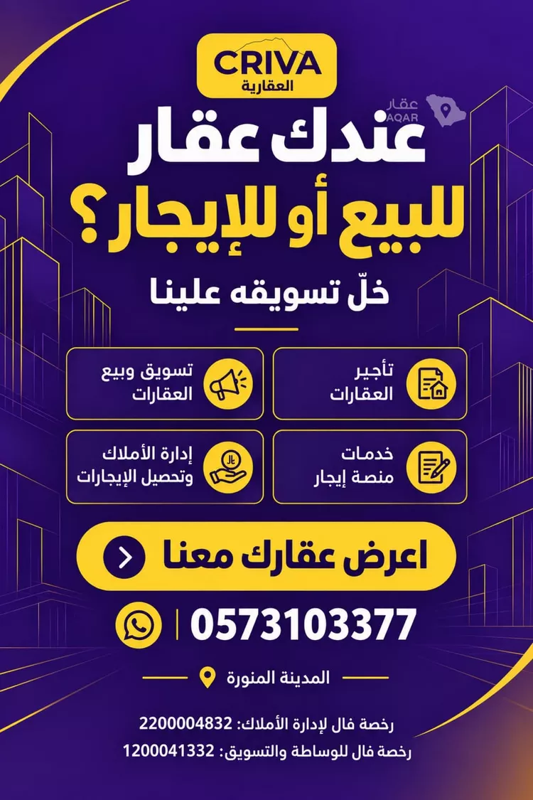 شقة للبيع في شارع ابراهيم بن الحجاج, حي بنى بياضة, مدينة المدينة المنورة, منطقة المدينة المنورة صورة 2