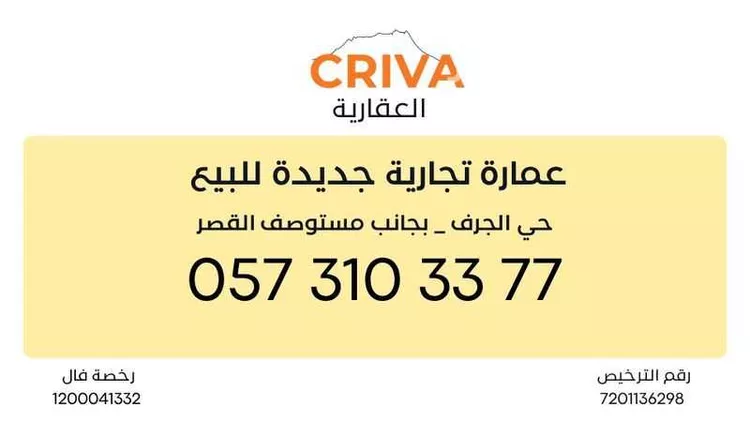 عمارة للبيع في شارع بثينة بنت النعمان, حي الزهرة, مدينة المدينة المنورة, منطقة المدينة المنورة