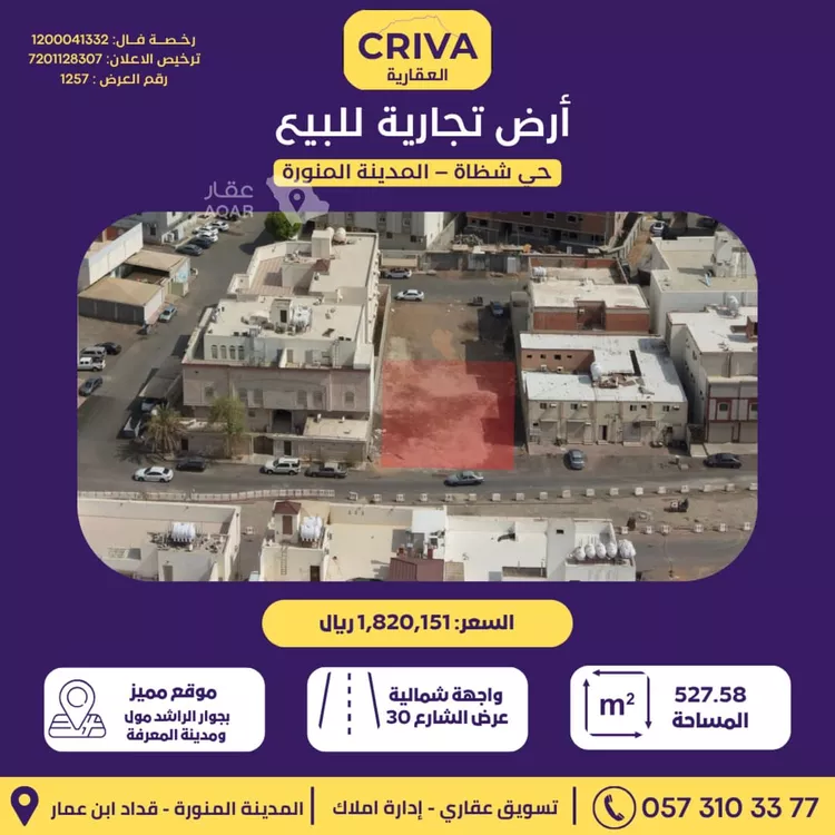 Land for Sale in Medina Al Mabuth