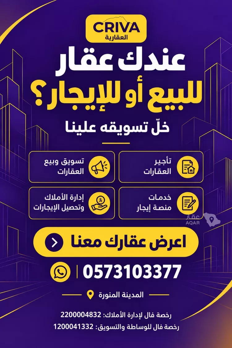 مزرعة للبيع في شارع عرض 20, حي المندسة, مدينة المدينة المنورة, منطقة المدينة المنورة صورة 2