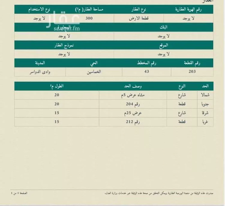 عمارة للبيع في وادي الدواسر ، وادي الدواسر صورة 4