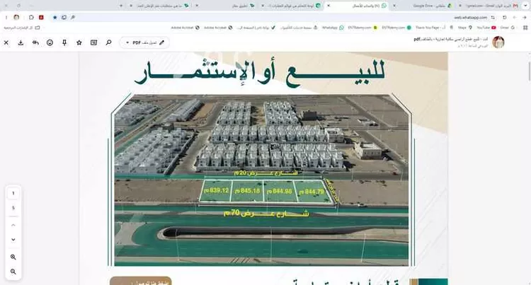 أرض للبيع في شارع السبعين, حي الورود, مدينة الطائف, منطقة مكة المكرمة