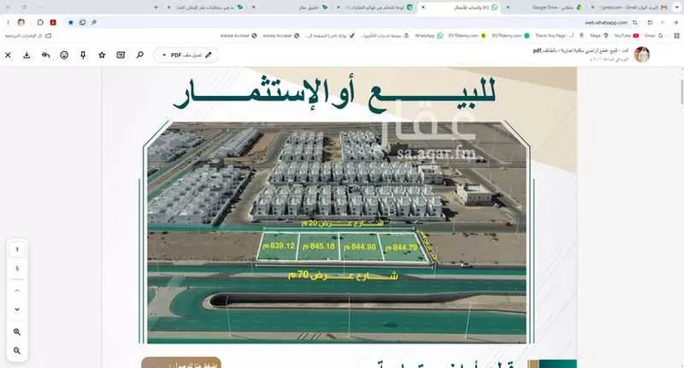 أرض للبيع في شارع السبعين, حي الورود, مدينة الطائف, منطقة مكة المكرمة