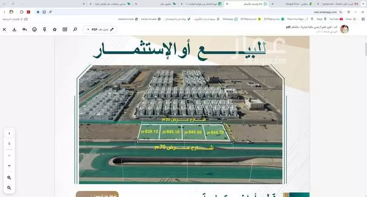 أرض للبيع في شارع السبعين, حي الورود, مدينة الطائف, منطقة مكة المكرمة