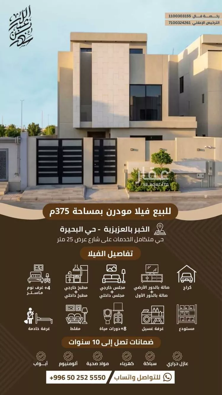فيلا للبيع في شارع الفنار, حي البحيرة, مدينة الخبر, المنطقة الشرقية