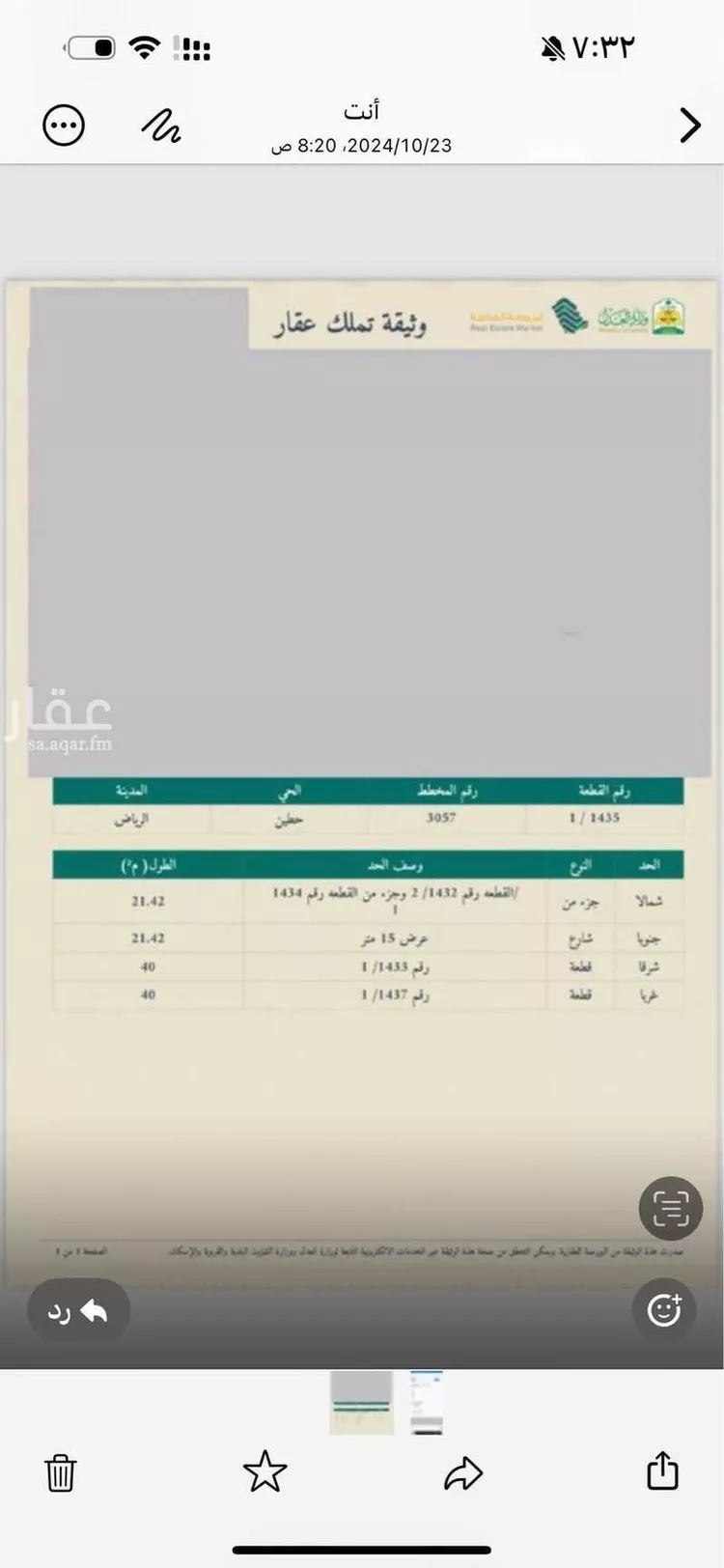 أرض للبيع في شارع القصر الكبير, حي حطين, مدينة الرياض, منطقة الرياض صورة 2