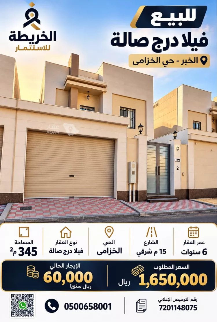 Villa for Sale in Al Khobar Al Khuzamy