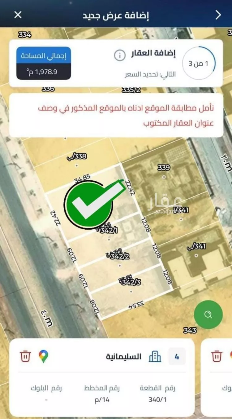 أرض للبيع في شارع , حي السليمانية, مدينة الدرعية, منطقة الرياض