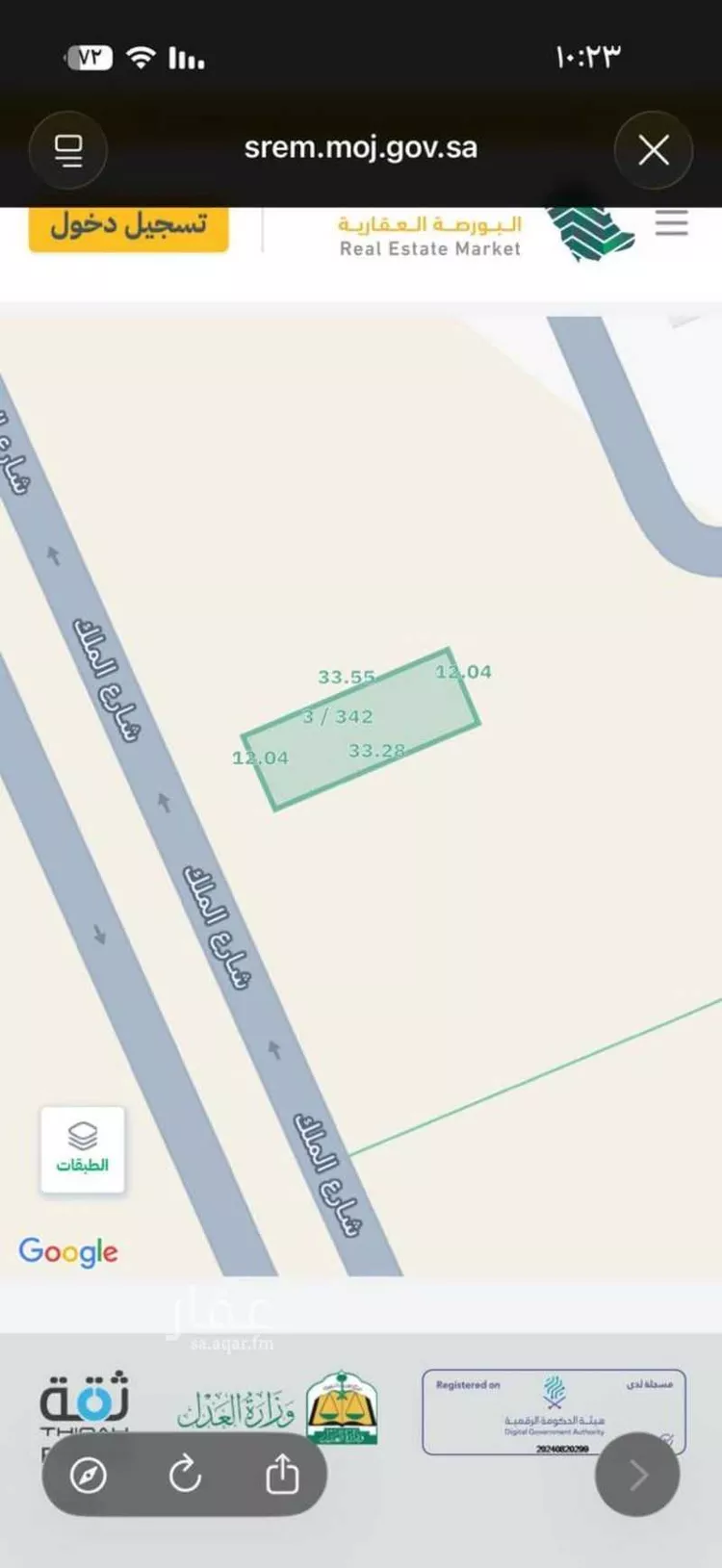 أرض للبيع في شارع الملك سلمان بن عبدالعزيز ، حي السلمانية ، الدرعية ، الدرعية صورة 4