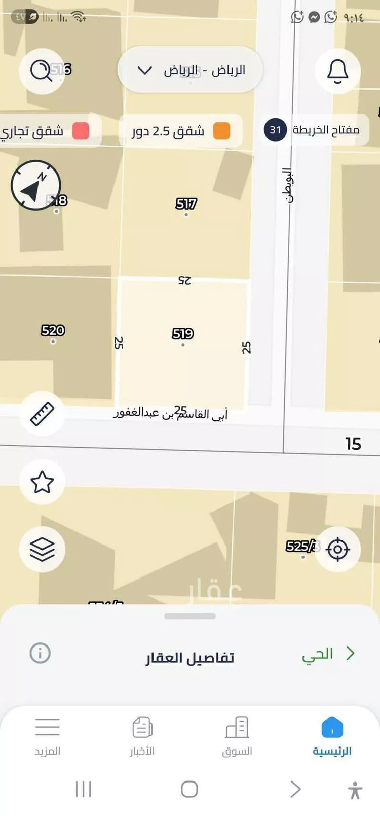 أرض للبيع في شارع ابن مسافر ، حي الريان ، الرياض ، منطقة الرياض صورة 2