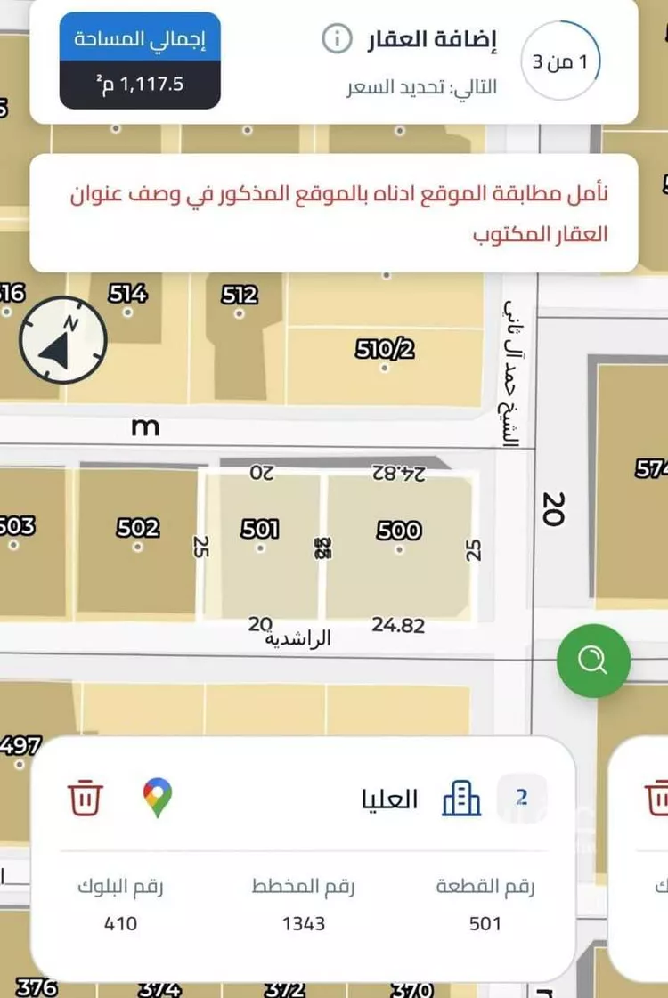 أرض للبيع في شارع عياض بن خويلد ، حي العليا ، الرياض ، منطقة الرياض صورة 2