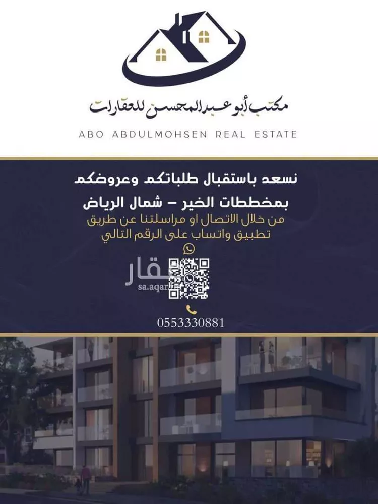 أرض للبيع في حي الخير, مدينة الرياض, منطقة الرياض صورة 2