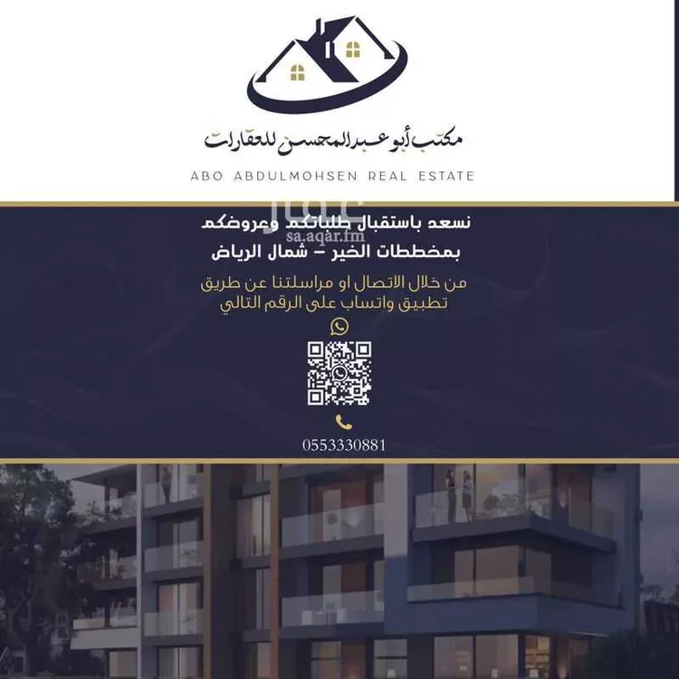 أرض للبيع في مدينة الرياض, منطقة الرياض