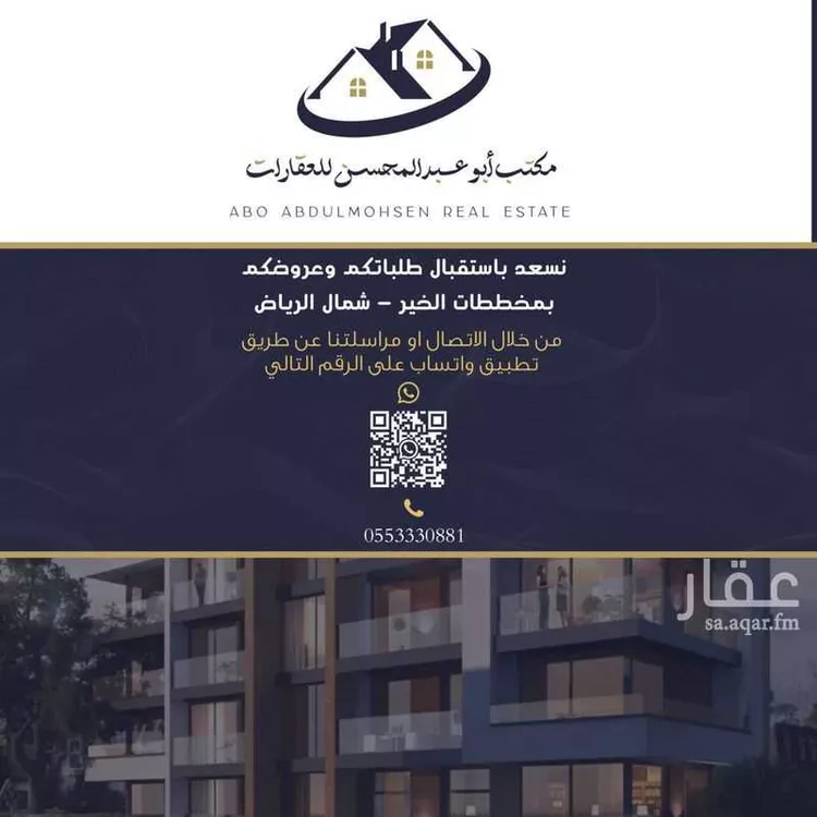 أرض للبيع في مدينة الرياض, منطقة الرياض صورة 2