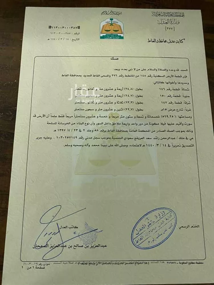 بيت للبيع في حي المروج ، الغاط ، الغاط