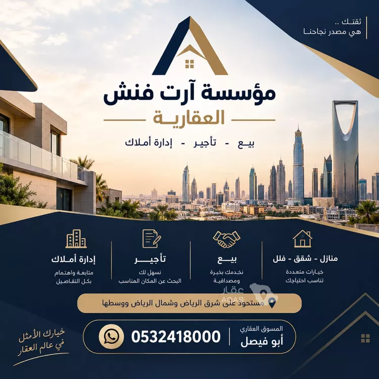 شقة للإيجار في شارع رقم 101, حي الجنادرية, مدينة الرياض, منطقة الرياض