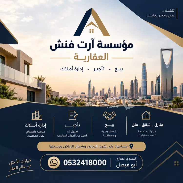 شقة للإيجار في شارع الدوالة, حي الربوة, مدينة الرياض, منطقة الرياض