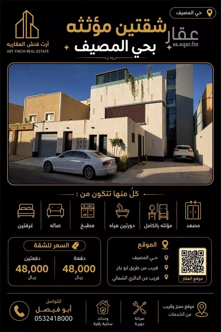 شقة للإيجار في شارع ابي بكر الصديق, حي المصيف, مدينة الرياض, منطقة الرياض