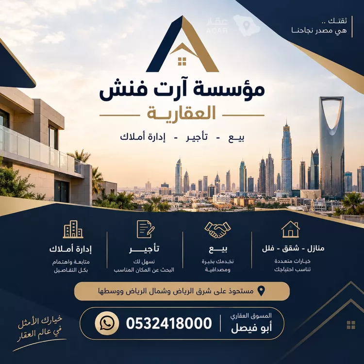 شقة للإيجار في شارع محمد بن يوسف الكشي, حي الرمال, مدينة الرياض, منطقة الرياض