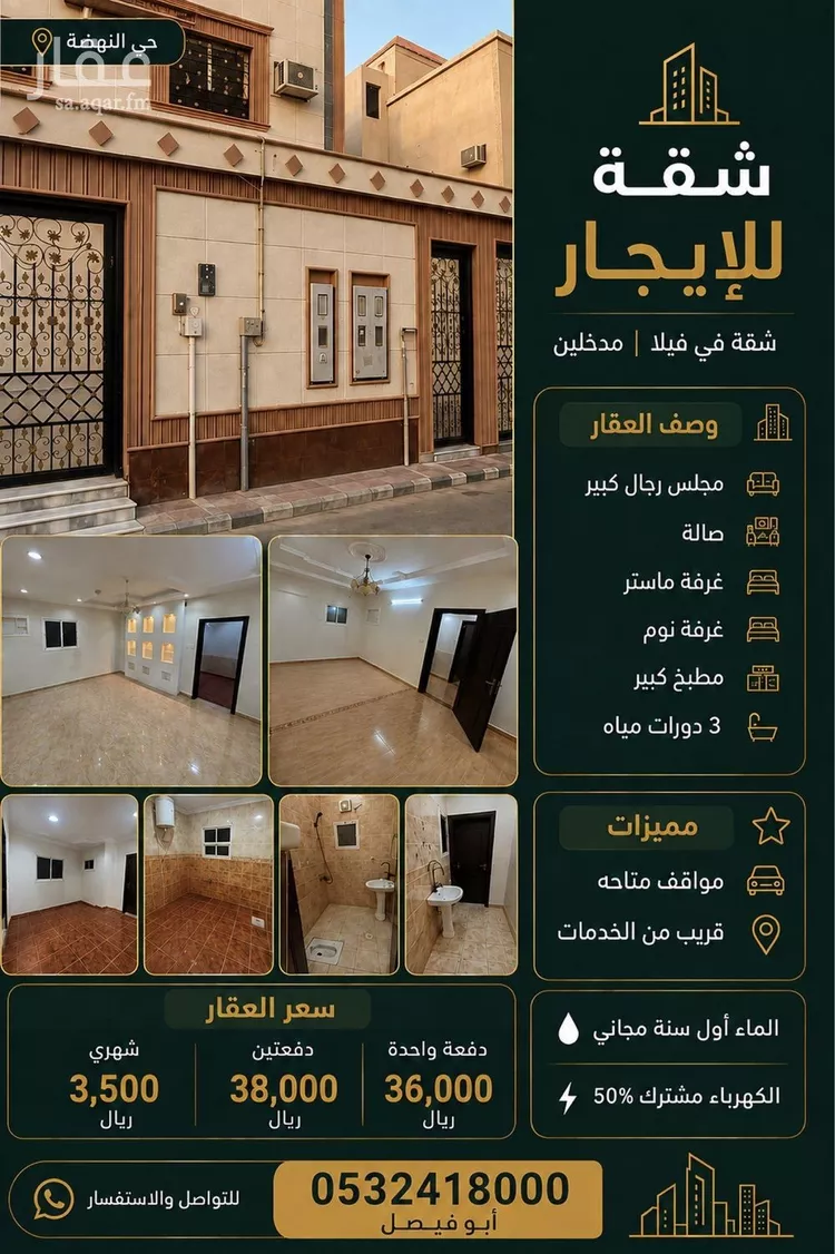 شقة للإيجار في شارع السنبل, حي النهضة, مدينة الرياض, منطقة الرياض